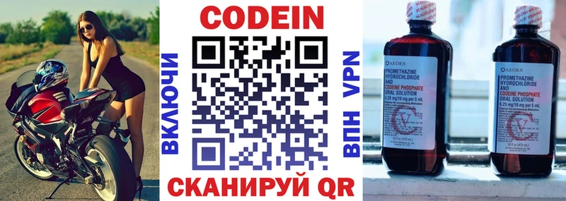 Кодеиновый сироп Lean Purple Drank  mega вход  Геленджик 