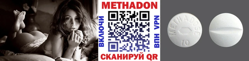 хочу   Геленджик  МЕТАДОН VHQ 