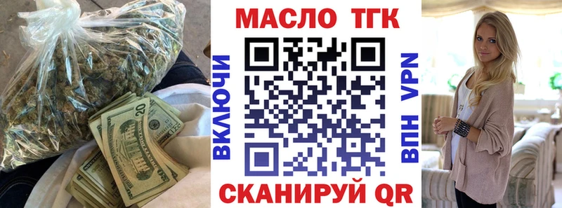 Дистиллят ТГК гашишное масло Геленджик